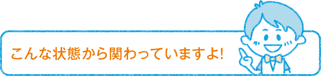 例えばこんなことを解決します！ IT戦略・WEB戦略からお困りの方はススムワークにご相談ください！